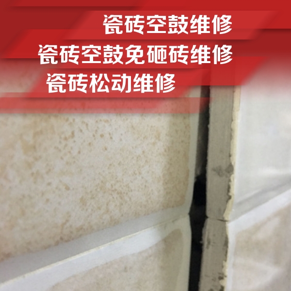 彭山瓷砖空鼓维修公司分享瓷砖胶薄贴法的具体操作步骤